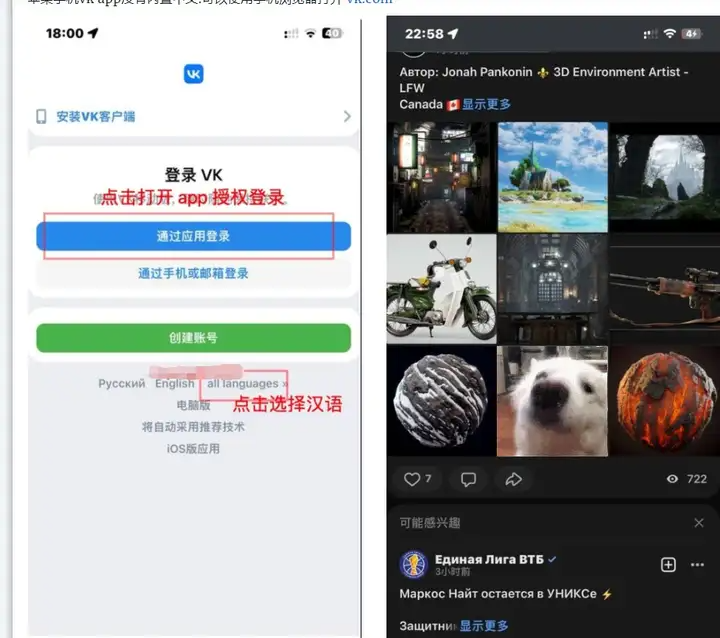 vk安卓版客户端