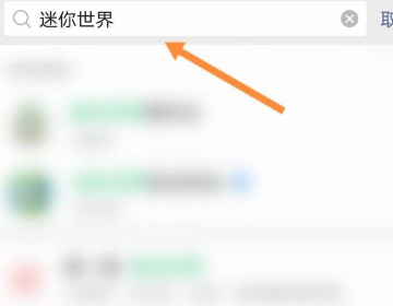 迷你世界九游版