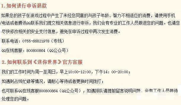 迷你世界九游版