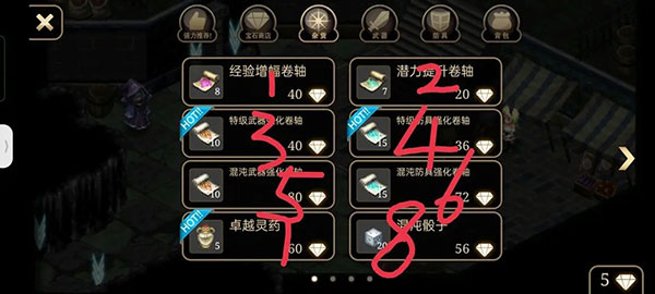 艾诺迪亚4安卓版