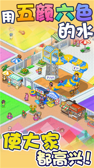 开罗水上乐园汉化版截图2