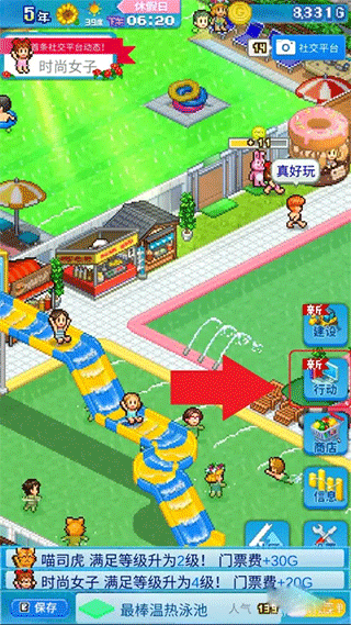 开罗水上乐园汉化版