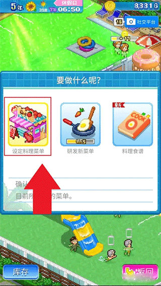 开罗水上乐园汉化版