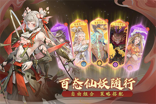 西游笔绘西行正版截图2