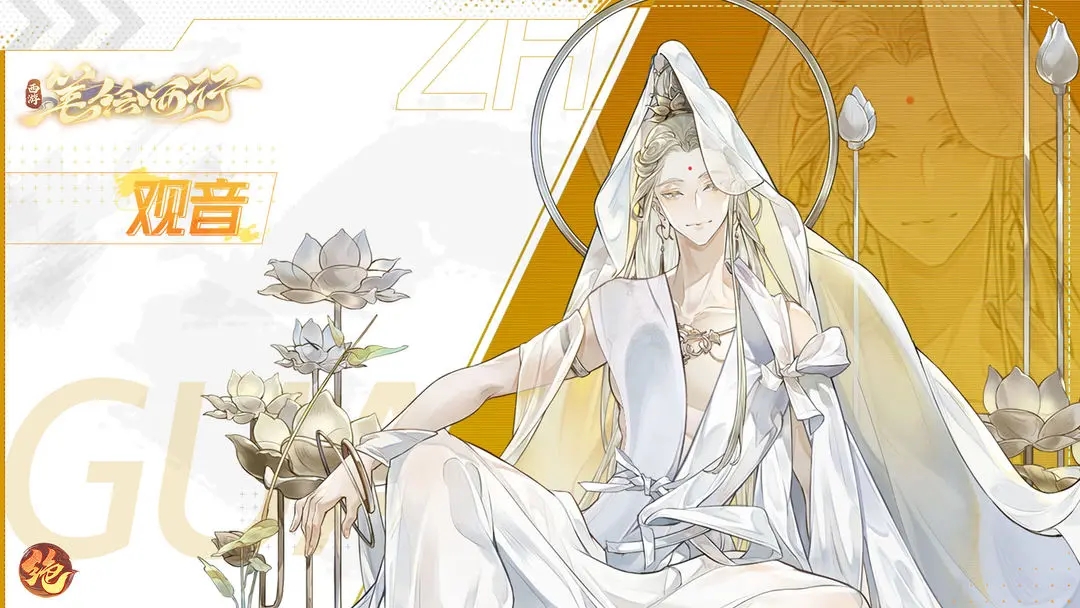 西游笔绘西行最新版