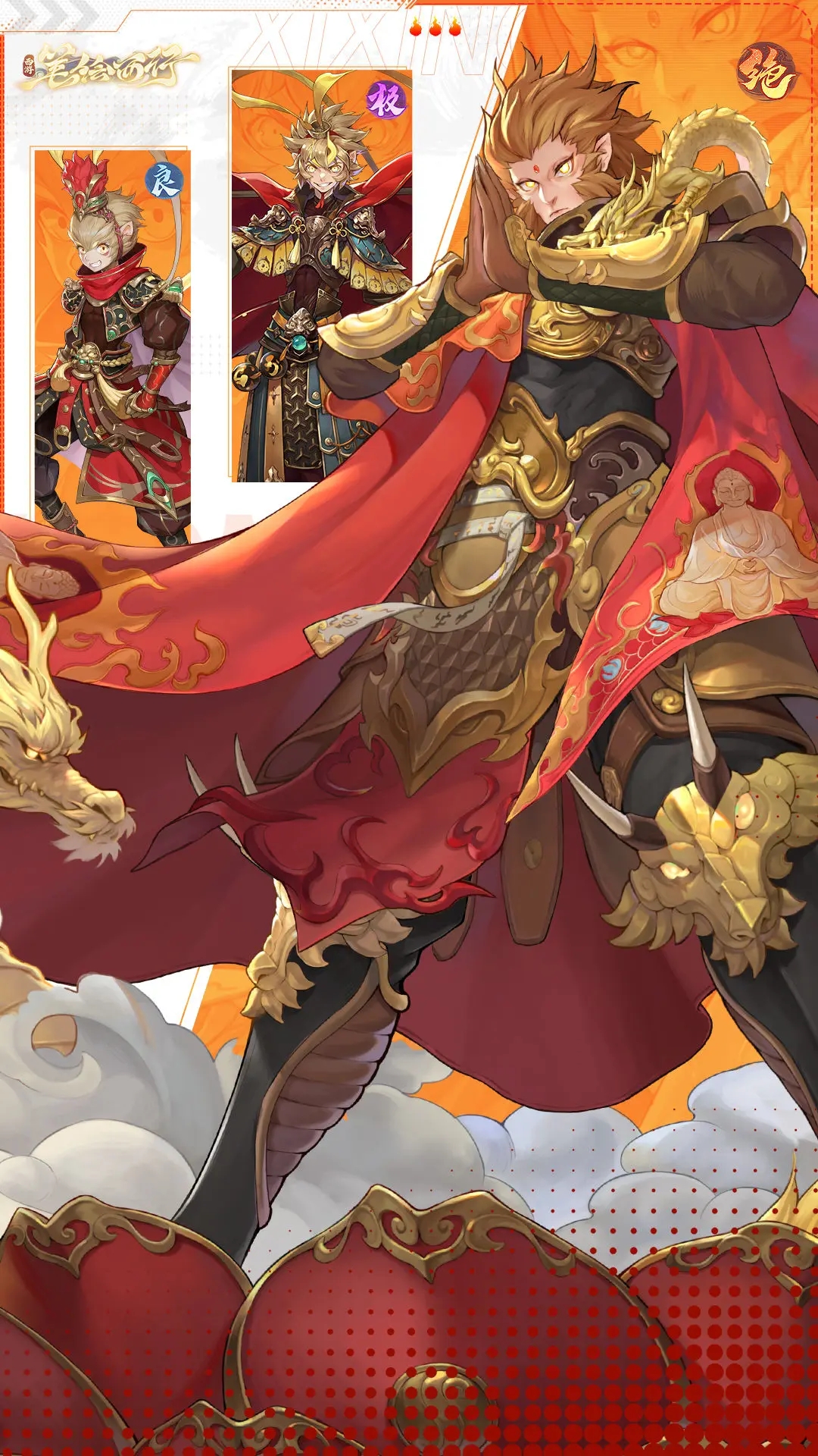 西游笔绘西行最新版