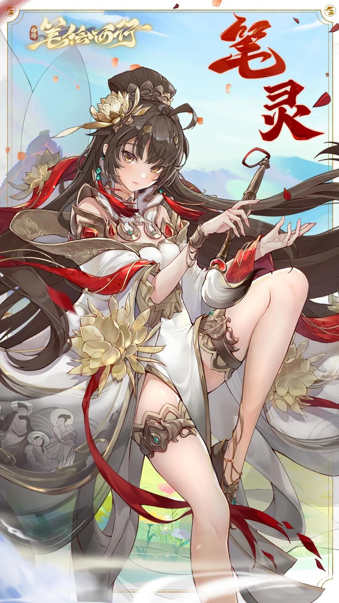 西游笔绘西行最新版