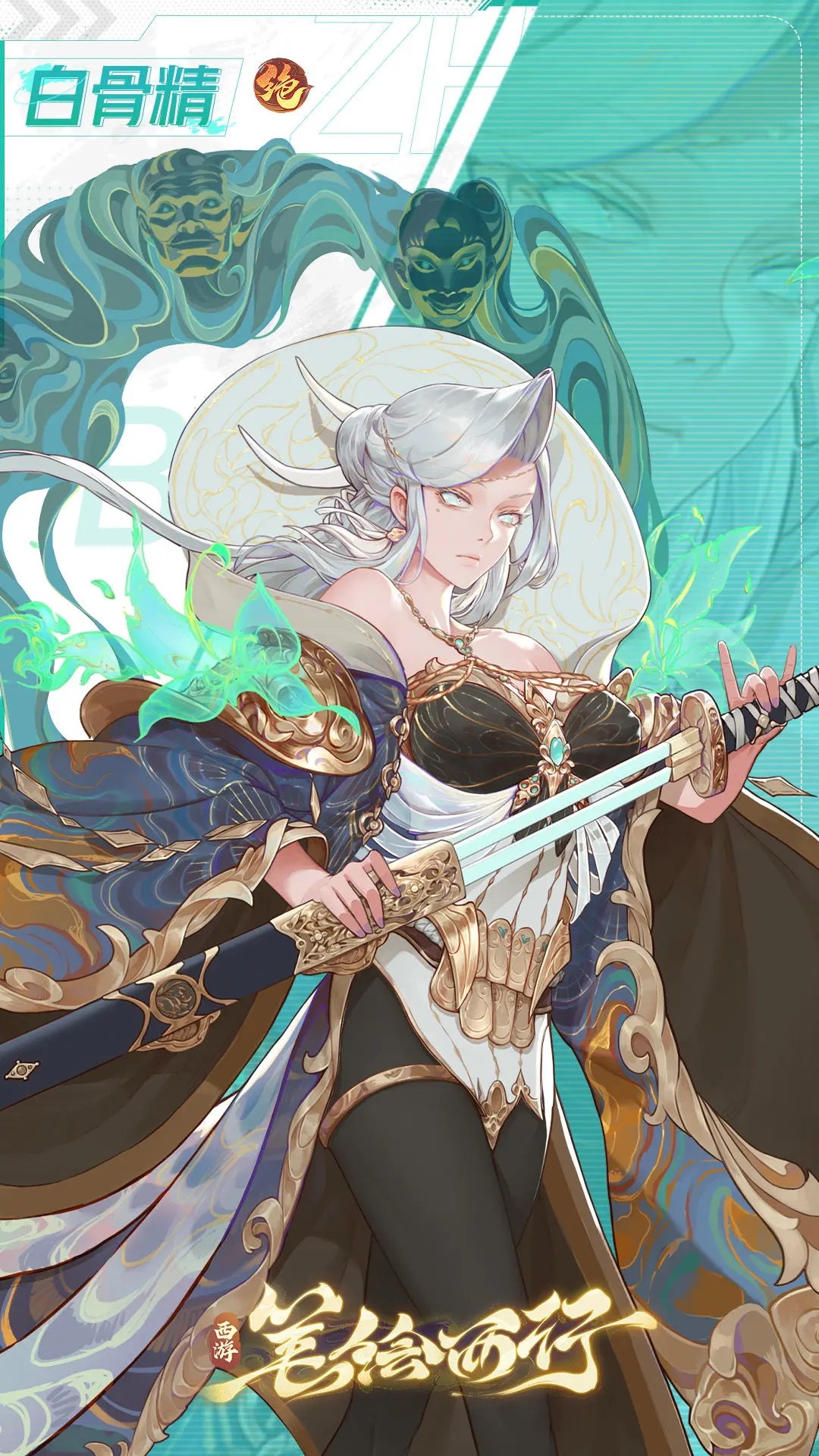 西游笔绘西行最新版