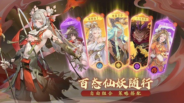 西游笔绘西行手游截图2