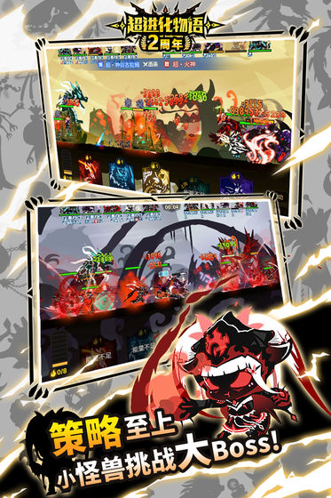 超进化物语手游截图1