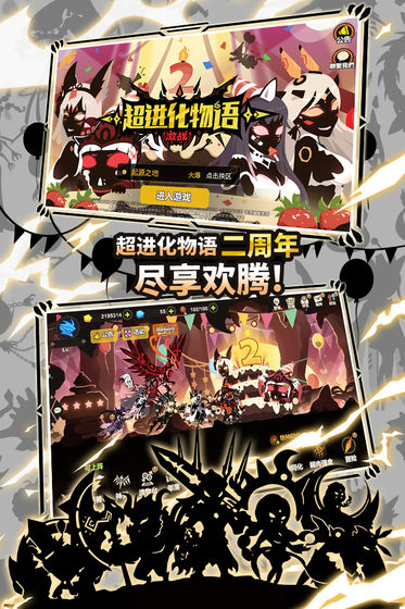 超进化物语手游截图2