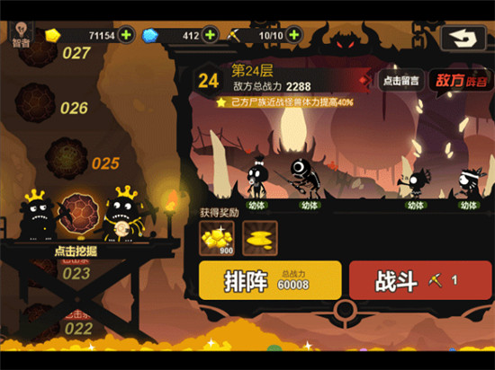 超进化物语手游