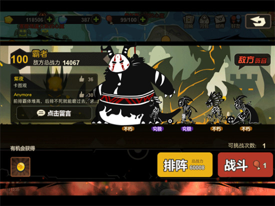 超进化物语手游