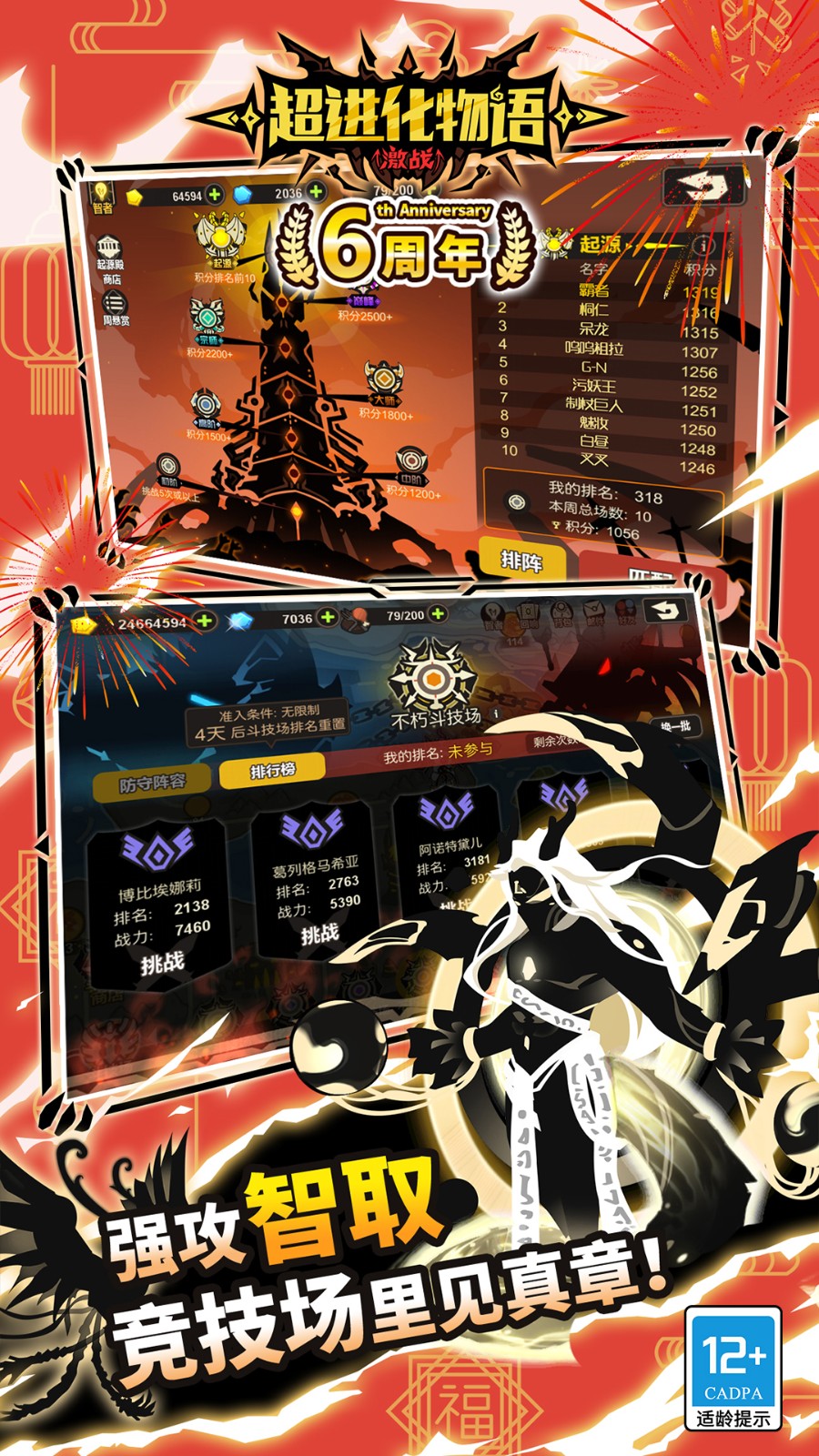 超进化物语测试服截图1