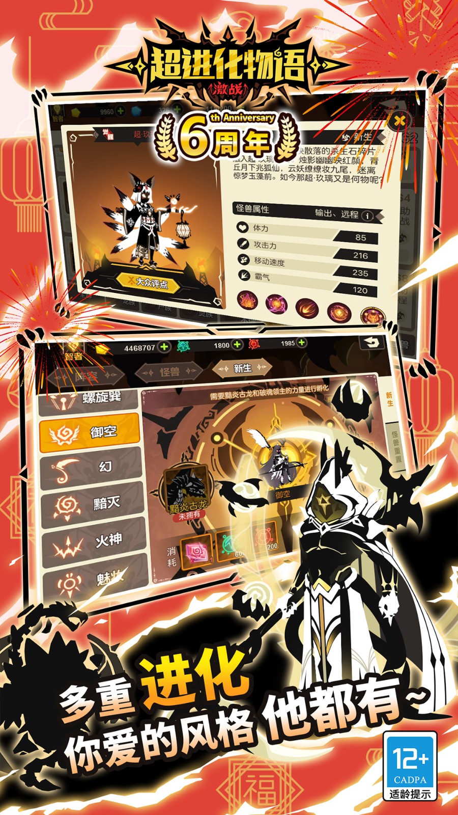 超进化物语测试服截图2