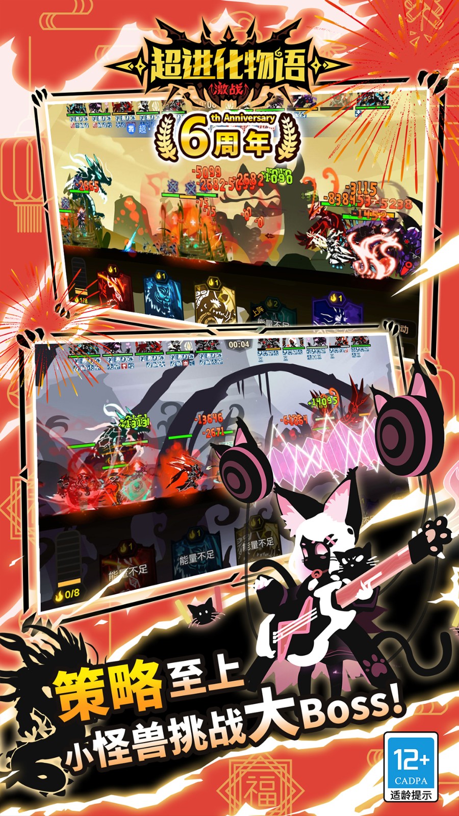 超进化物语测试服截图3