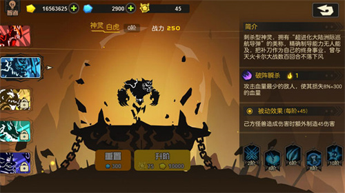 超进化物语小米版