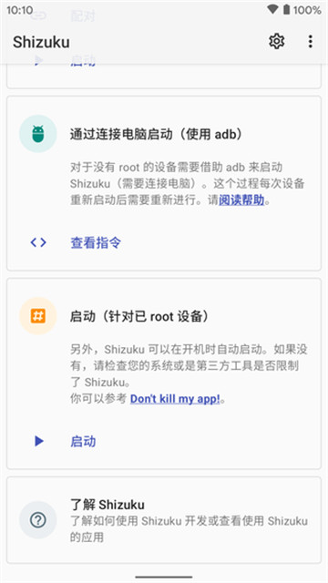 shizuku12.5版本截图4