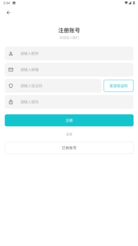 奇妙应用