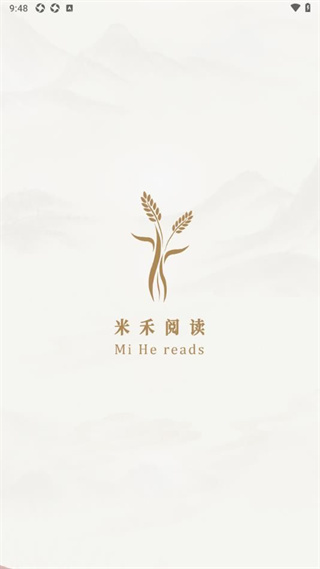 米禾阅读截图3
