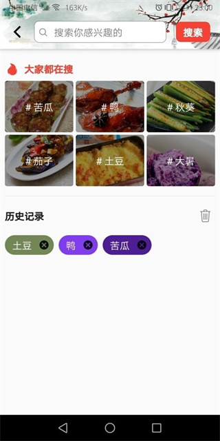 食记菜谱截图2