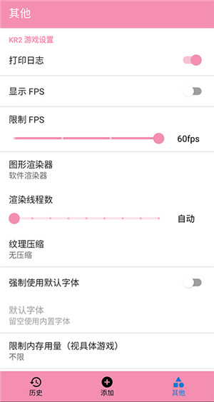 Tyranor模拟器下载截图4
