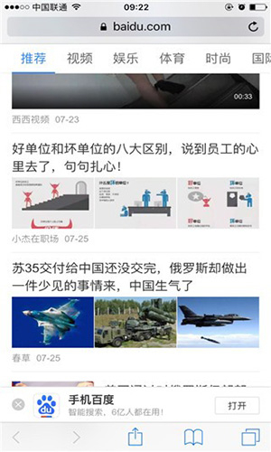 Safari浏览器下载安卓版截图3