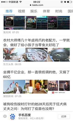 Safari浏览器下载安卓版截图2