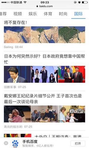 Safari浏览器下载安卓版截图4