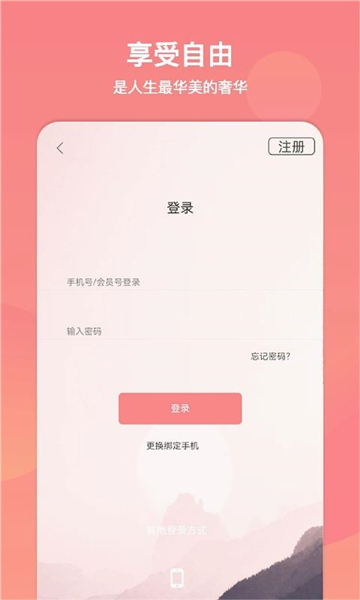 山东文旅通app截图1
