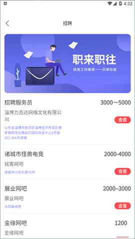 山东文旅通app