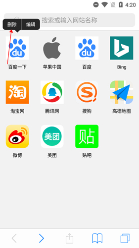 Safari浏览器安卓版apkv2.2.0手机版