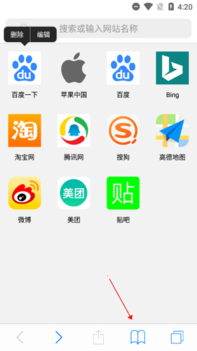 Safari浏览器安卓版apkv2.2.0手机版