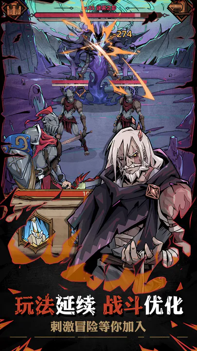 不一样传说2手游截图2