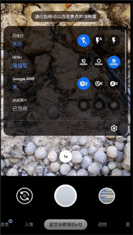 谷歌相机荣耀专用版