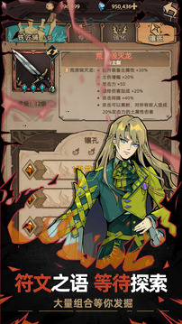 不一样传说2最新版截图3