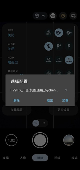 谷歌相机红米k70专用版下载