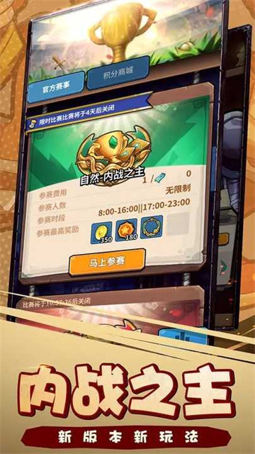 卡片怪兽手机版截图1