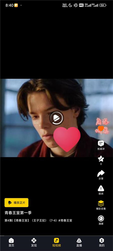 可可影视tv电视版安装包下载截图1