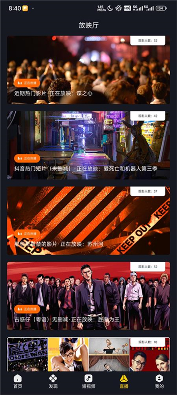 可可影视tv电视版安装包下载截图3
