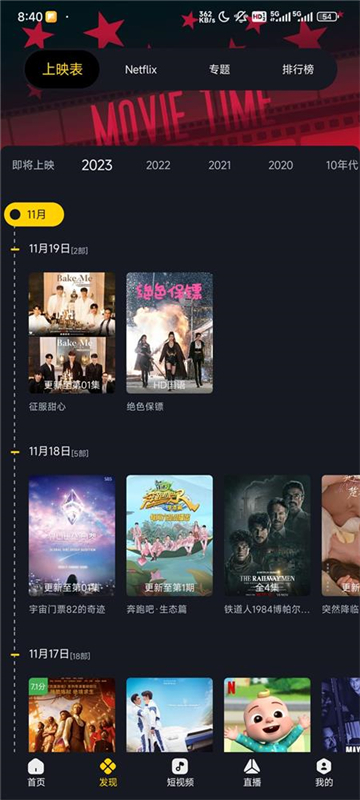 可可影视tv电视版安装包下载截图2