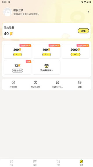 点点穿书免广告版截图5