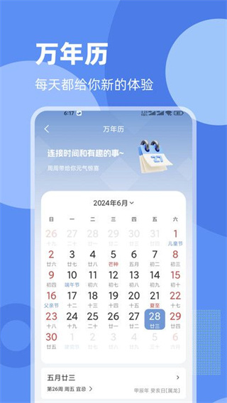 常看天气截图2