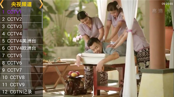 星火tv海外版截图2