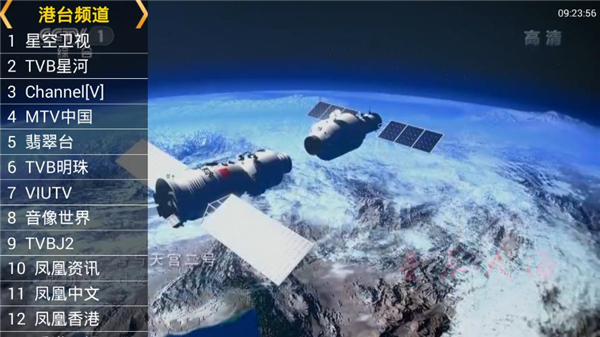 星火tv海外版截图3