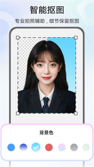 免费最美证件照截图3