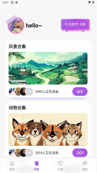 免费涂鸦画画板截图1