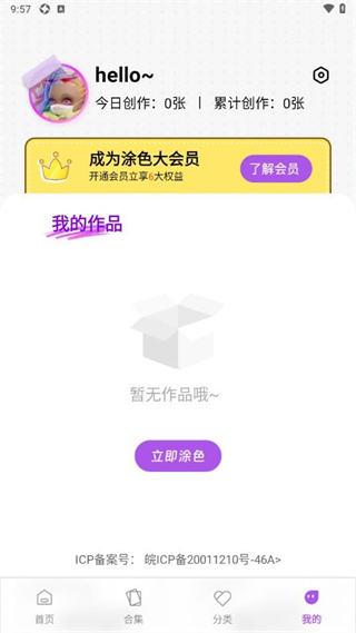 免费涂鸦画画板截图3