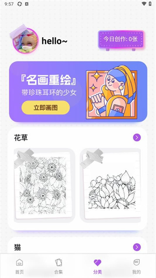 免费涂鸦画画板截图2