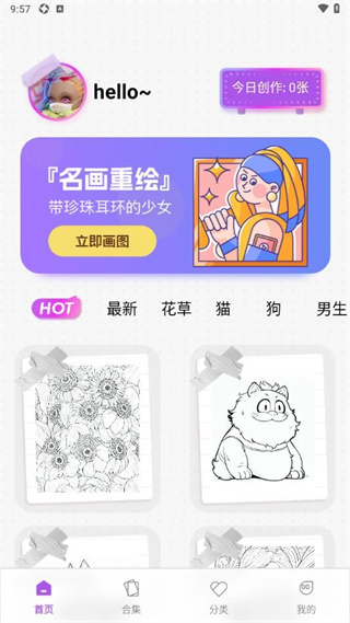 免费涂鸦画画板